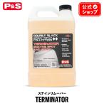P&S ターミネーター エンザイム ステインリムーバー 3.79L 日本正規品 Terminator Enzyme Spot & Stain Remover G3101 洗車 ディテイリング