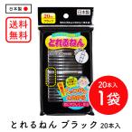 NEW..... черный 20шт.@ Energie Japan ватная палочка склеивание ватная палочка младенец .. ребенок уголок уборка уголок .. уборка внутренний производитель 