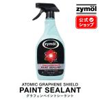 ザイモール アトミック グラフェン シールド zymol ATOMIC GRAPHENE SHIELD PAINT SEALANT 洗車 車 カーケア カーワックス