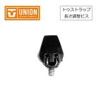 UNION BINDING ユニオンビンディング パーツ 部品 トゥストラップ長さ調整ビス falcor ultra force flite pro