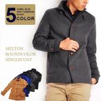  melt n раунд цвет одиночный пальто бушлат одиночный бушлат бушлат 