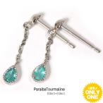 【1点モノ商品】　Pt900 プラチナ　ペアシェイプパライバトルマリン　ぶらさがりピアス