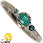 【1点モノ商品】　Pt900 プラチナ×パライバトルマリンアンティークリング【Soleil】ソレイユ【0.20ct】