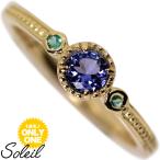 【1点モノ商品】K18　ゴールド×タンザナイト×パライバトルマリンリング【Soleil】ソレイユ　 【0.22ct】