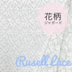  цветочный принт. russell гонки STELLA. кружевное полотно хлопок гонки сетка рукоделие ручная работа симпатичный модный 