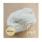 連続ポンポン 100g〜110g（約170ｍ）STELLAのハンドメイド素材