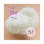 大きなひらひら ビックリボン 100〜110g（約200m）STELLAのハンドメイド素材