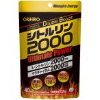 オリヒロ シトルリン2000 Ultimate Power 480粒 (40日分)2袋セット