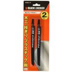 ブラックアンドデッカー 木工ブレード 2本セット DIY 電動工具 切断工具 ESR183他用 AX002