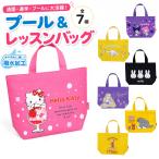  герой бассейн сумка Sanrio Disney сумка для занятий водоотталкивающий внутри карман большая сумка Kids взрослый ребенок посещение детского сада посещение школы ... плавание выход 