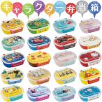 弁当箱 ディズニー すみっコぐらし ポケモン ミニオン マリオ ランチ ボックス ふわっとフタタイトランチボックス ランチグッズ キッズ 子供 360ml 日本製