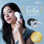 【10月31日までＰ10倍！】《2023年Newモデル》STELLA BEAUTE IPL光美容器 メーカー保証付き 公式ショップ ムダ毛ケア 美肌ケア