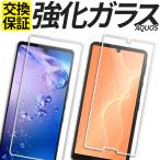 AQUOS wish2 wish3 wish4 フィルム AQUOS wish sense7 sense8 sense9 ガラスフィルム AQUOS sense6 sense6s フィルム AQUOS sense 4 5G lite R9 R8 フィルム
