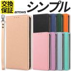 arrows We We2 ケース 手帳型 カバー スマホケース シンプル アローズ