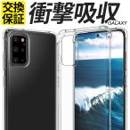 Galaxy S23 S24 S25 FE ケース Galaxy S20 S21 S22 Ultra ケース Galaxy A53 A54 A55 ケース Galaxy A22 A23 A25 5G ケース カバー スマホケース クリア