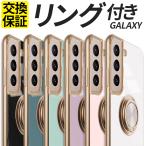 Galaxy S22 S23 S24 ケース リング付き Galaxy S23 FE A53 A54 A23 5G ケース Galaxy S21 A52 A32 5G スマホケース カバー 耐衝撃 サイド メッキ ギャラクシー