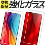 Galaxy S22 S23 S24 ガラスフィルム Galaxy 