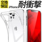 iPhoneSE3 SE2 SE 第3世代 第2世代 ケース 耐衝撃 iPhone 13 14 Pro ケース iPhone 11 12 13 Pro max mini Plus ケース アイフォン スマホケース カバー