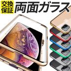 ショッピングiphone8 iPhoneSE3 SE2 SE 第3世代 第2世代 ケース 両面ガラス iPhone 13 14 15 ケース iPhone 13 14 15 mini Pro Max Plus ケース iPhone 11 12 カバー 前後ガラス