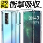 OPPO Reno9A Reno7A ケース 耐衝撃 OPPO Reno5A Reno3A ケース OPPO A54 5G A73 A77 ケース カバー TPU ソフト バンパー オッポ リノ7A リノ5A リノ9A