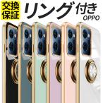 OPPO Reno9 A Reno7 A ケース リング付き OPPO Reno5 A A79 5G ケース ケース サイドメッキ 耐衝撃 カバー TPU オッポ リノ7A レノ7A リノ9A レノ9A ケース