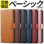 ショッピング楽天 OPPO Reno9 A Reno7 A ケース 手帳型 OPPO Reno10Pro 5G Reno5 A Reno3A ケース OPPO A73 A77 A55s 5G 手帳型ケース スマホケース ベーシック オッポ