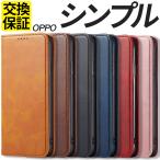 ショッピングoppo reno5 a ケース OPPO Reno9 A Reno7 A ケース 手帳型 OPPO Reno10Pro A79 5G ケース Reno3A Reno5 A a77 a55s 5G ケース 手帳型ケース スマホケース シンプル オッポ