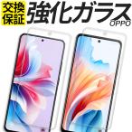 ショッピングoppo reno5 a ケース OPPO Reno9A Reno7A ガラスフィルム OPPO Reno3A Reno5A A79 5G フィルム A55S A54 5G A73 A77 フィルム オッポ リノ7A レノ7A リノ9A レノ9A カバー シール