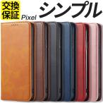 Pixel 7a 8 8a ケース 手帳型 Pixel 6a 7 ケース Pixel 7Pro 8Pro 6 5a 4a ケース 手帳型ケース スマホケース シンプル ピクセル7a ピクセル8 ピクセル8a ケース