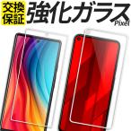 Pixel9 Pixel9a Pixel10 защитная плёнка Pixel 9 9Pro1 10 10Pro XL тонировка стёкол пленкой Pixel7a Pixel8a Pixel8 плёнка Pixel7 Pixel6a плёнка наклейка пиксел 
