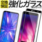 ショッピング楽天 楽天BIGs 楽天Hand ガラスフィルム Rakuten Hand Mini BIG BIGs フィルム 楽天BIG 楽天ビック 楽天Mini 楽天ビッグ s 楽天ハンド 保護フィルム 楽天モバイル