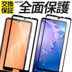 ショッピングaquos sense4 lite ケース AQUOS wish wish2 wish3 フィルム AQUOS sense8 sense7 Plus ガラスフィルム AQUOS R8 Pro sense 6 6s フィルム AQUOS R7 sense4 sense5G フィルム