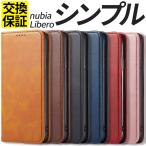 Libero 5G IV III II ケース 手帳型 nubia S 5G ケース 手帳 ヌビアS リベロ5G A403ZT A302ZT A202ZT ケース A003ZT 手帳型ケース スマホケース シンプル