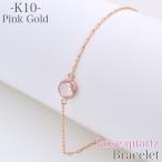 ブレスレット ピンクゴールド K10 ローズクォーツ 一粒 パールのチャーム付き 華奢 シンプル 上 ...
