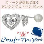 Yahoo! Yahoo!ショッピング(ヤフー ショッピング)ダンシングストーン ピアス クロスフォーニューヨーク ハート 正規品 NYE-114 Dancing Tenderness 彼女 プレゼント