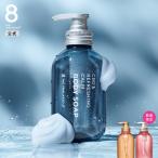 ボディソープ エイトザタラソユー 8 THE THALASSO u CBD &リフレッシング カーム 美容液 475mL