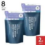 ボディソープ 詰め替え 2個セット 泡タイプ エイトザタラソユー 8 THE THALASSO u CBD&バランシング マイルド泡