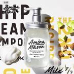 シャンプー アミノメイソン トリートメント Amino Mason ボタニカル オーガニック ノンシリコン 450mL アミノ酸  ディープモイスト スリーク