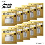 ヘアマスク 10点セット マスクパック アミノメイソン プレミアムモイスト クリームマスク 1DAYトライアル Amino Mason 16g アウトバス ヘアケア お試し