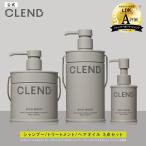 ショッピングヘアオイル シャンプー トリートメント ヘアオイル 3点セット CLEND クレンド リッチモイスト ディープクレンジング ディープリペア ミネラル