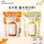 ショッピングシャンプー シャンプー 詰め替え HONEYQUE ハニーク ディープリペア モイスト リッチグロス シャイニー ヘアトリートメント はちみつ 蜜髪 400mL [単品]