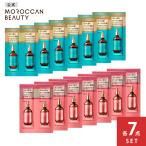 ショッピングモロッコ シャンプー トライアル 7点セット トリートメント MOROCCAN BEAUTY モロッカンビューティ ディープモイスト アルガンオイル 各12mL