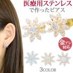 Yahoo! Yahoo!ショッピング(ヤフー ショッピング)金属アレルギー対応 ステンレスピアス レディース マーガレットフラワーピアス ファースト セカンド スタッドピアス スポーツ プール 両耳用