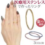 Yahoo! Yahoo!ショッピング(ヤフー ショッピング)金属アレルギー対応 ステンレスリング prie グリッターデザインリング シルバー ゴールド ピンクゴールド ピンキーリング ミディリング ファランジリング 316L