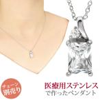 ペンダント レディース ステンレス キュービックジルコニアプリンセスカットジュエルペンダントトップ ネックレス 金属アレルギー対応 爆買