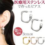 Yahoo! Yahoo!ショッピング(ヤフー ショッピング)ピアス パール フープ 人気 金属アレルギー対応 大ぶり 大粒 おしゃれ Jパール ファースト セカンド 両耳用