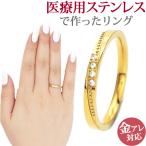 Yahoo! Yahoo!ショッピング(ヤフー ショッピング)1000円ポッキリ 金属アレルギー対応 ステンレスリング 四粒のジルコニアが輝くステンレスリング ゴールド 指輪 316L