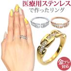 Yahoo! Yahoo!ショッピング(ヤフー ショッピング)サージカルステンレスリング 指輪 金属アレルギー対応 レディース 20代 30代 40代 50代 ジュエルチェーン スポーツ プール ゆびわ シルバー ゴールド