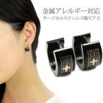 Yahoo! Yahoo!ショッピング(ヤフー ショッピング)金属アレルギー対応 ステンレスピアス レディース アベ・マリアの祈りピアス フープピアス ファースト セカンド スポーツ プール 両耳用