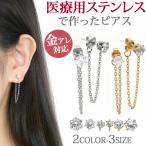 ピアス pierce 金属アレルギー対応 ス